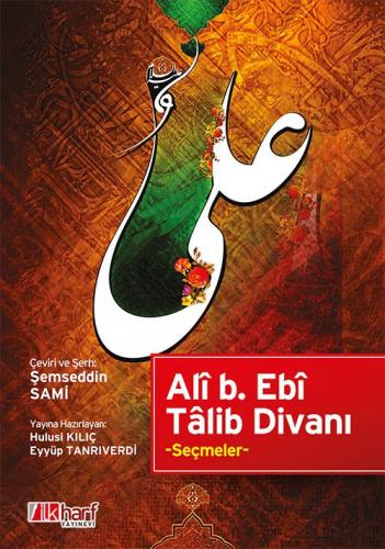 Alî b. Ebî Tâlib Divanı