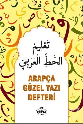 Arapça Güzel Yazı Defteri