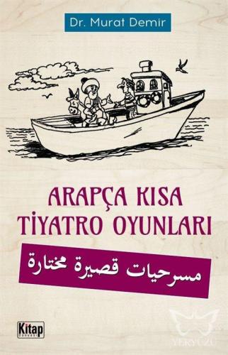 Arapça Kısa Tiyatro Oyunları